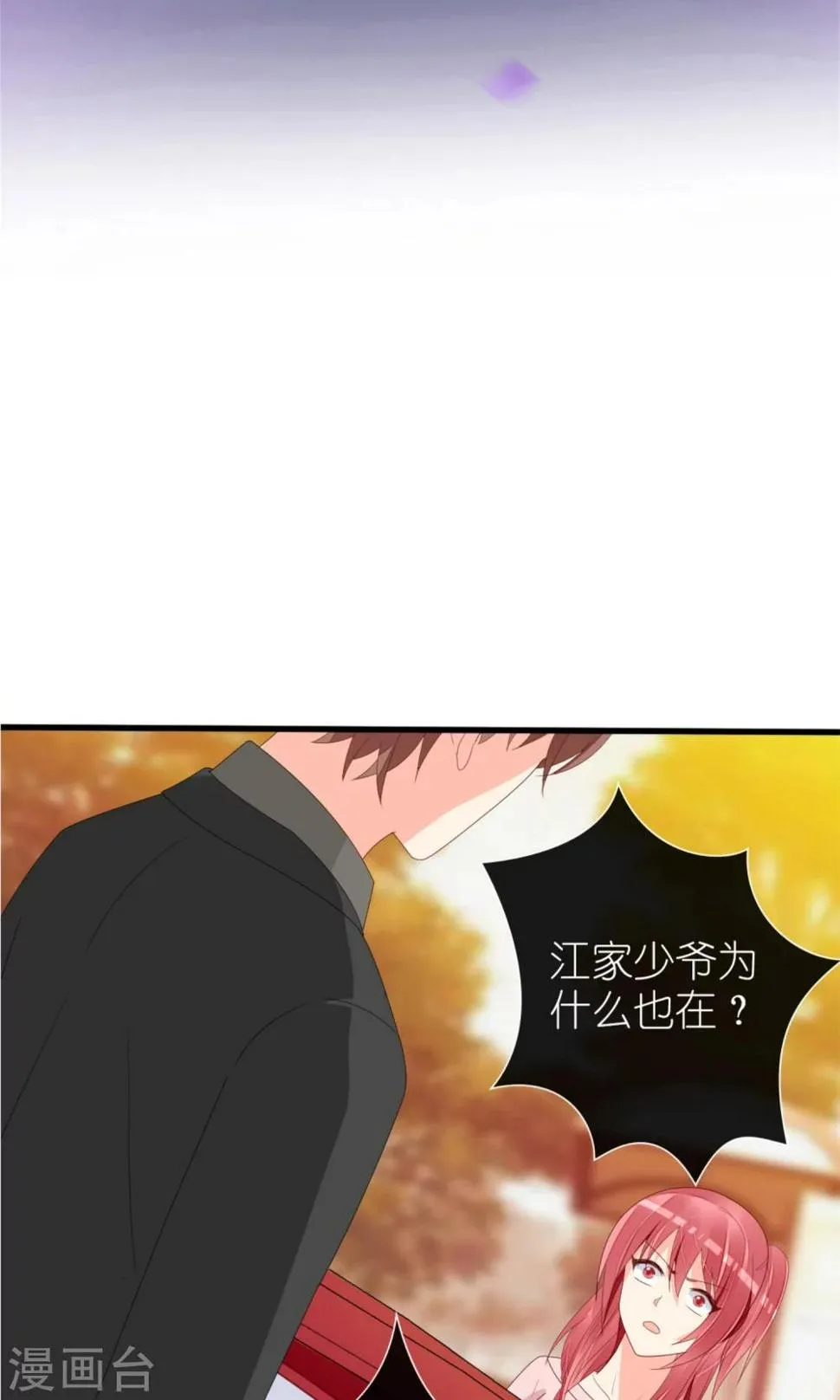 第68话 第2页