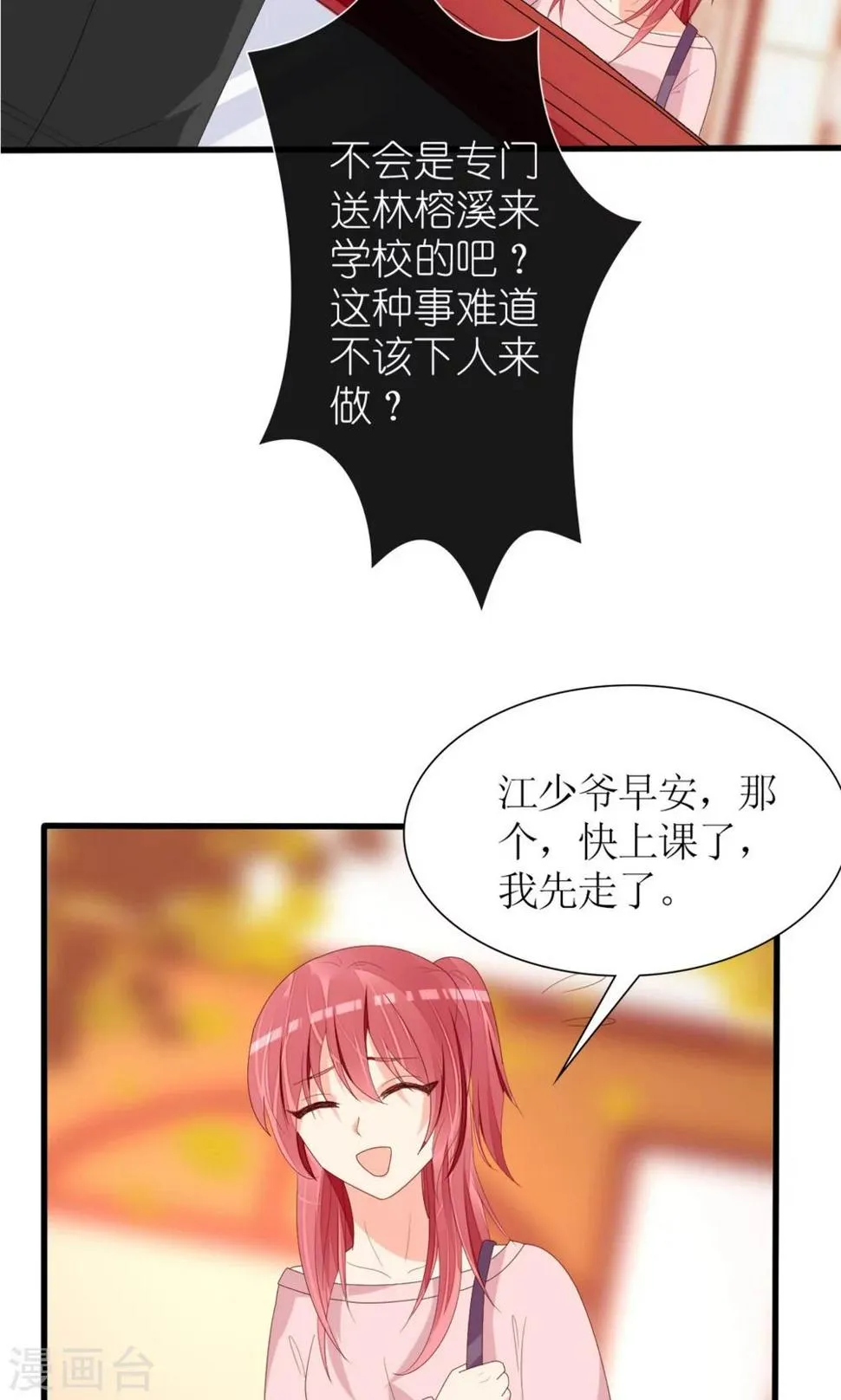 第68话 第3页