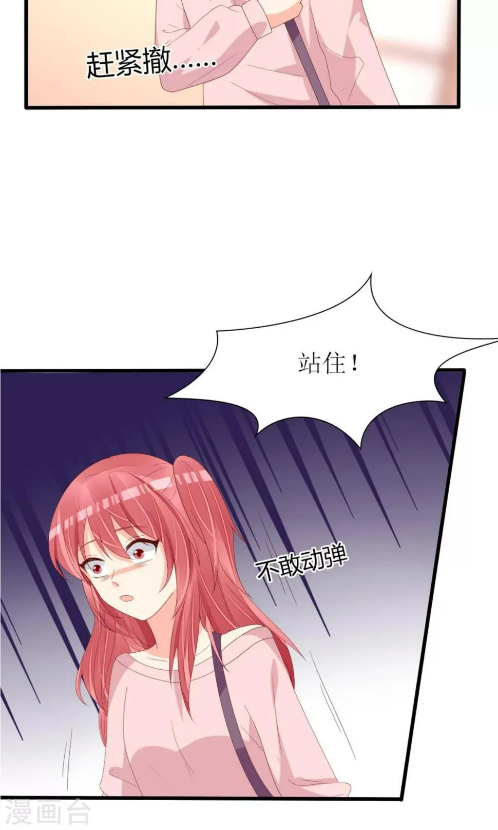 第68话 第4页