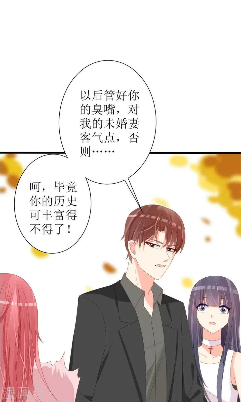 第68话 第5页