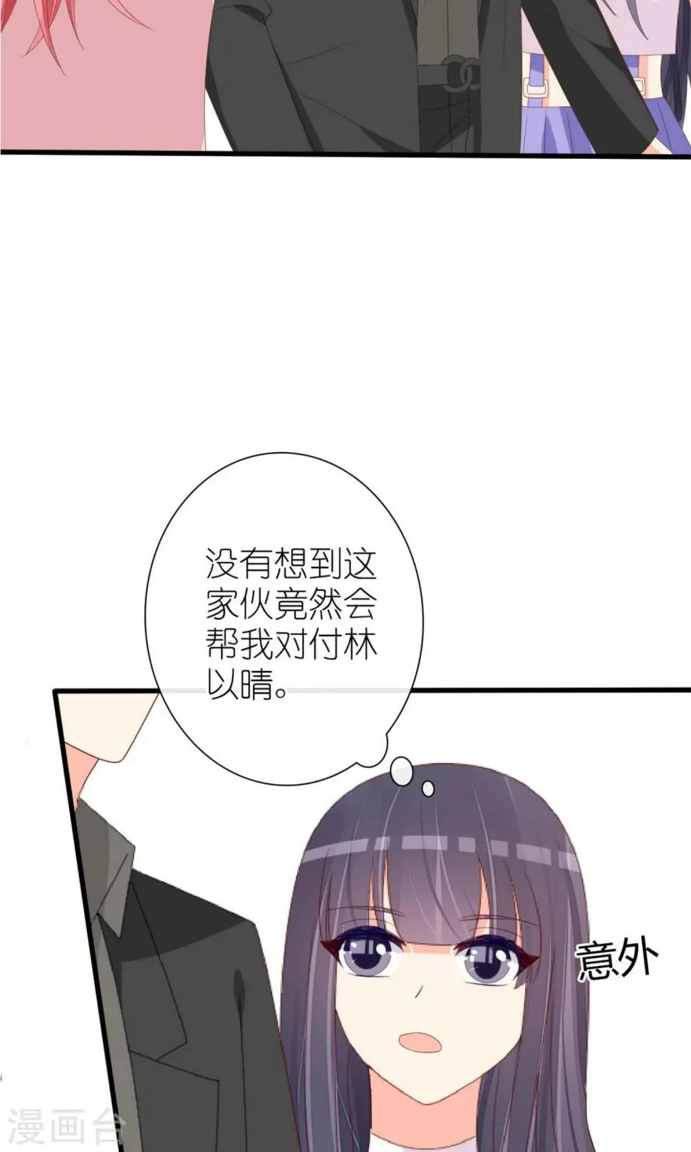 第68话 第6页