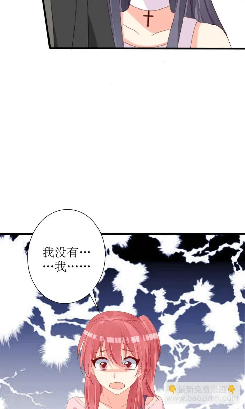第68话 第7页