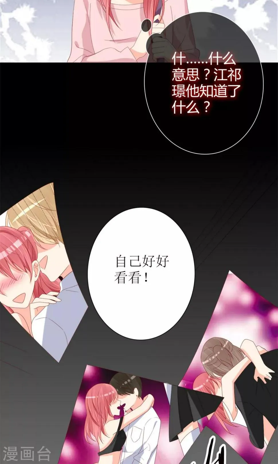 第68话 第8页