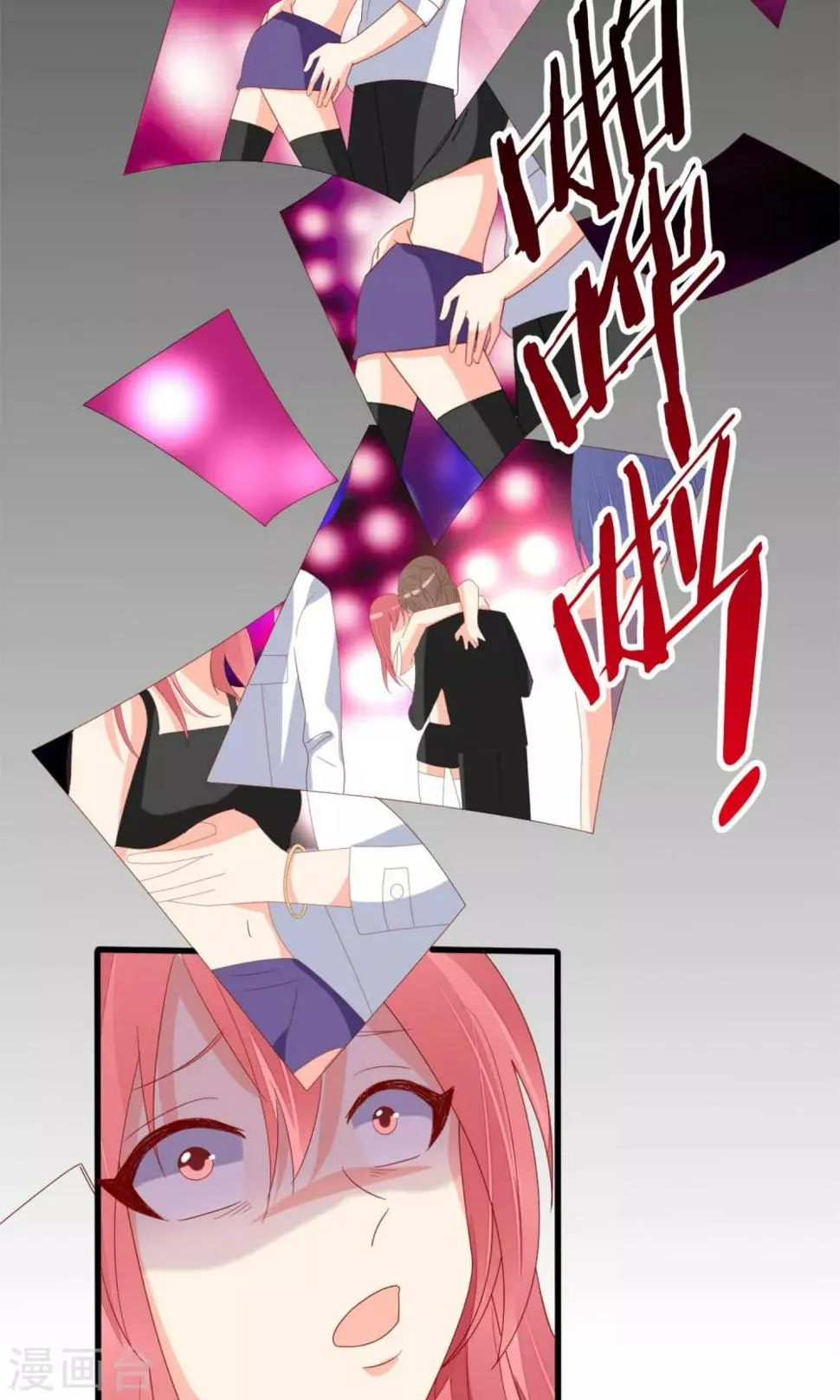 第68话 第9页