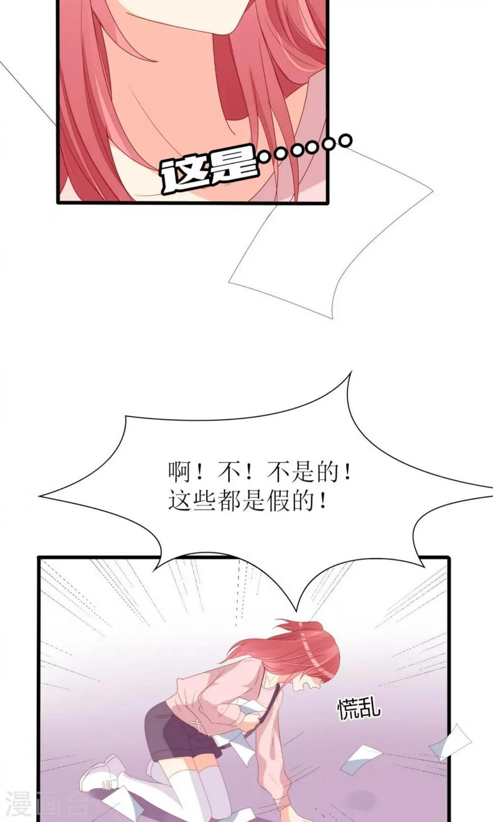 第68话 第10页