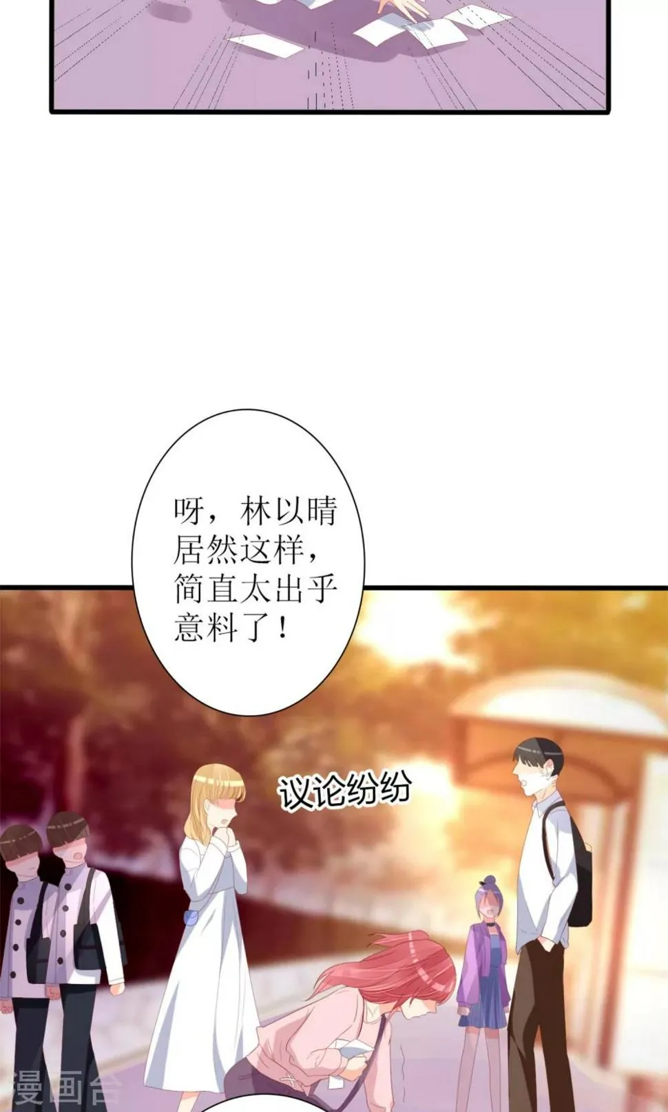 第68话 第11页