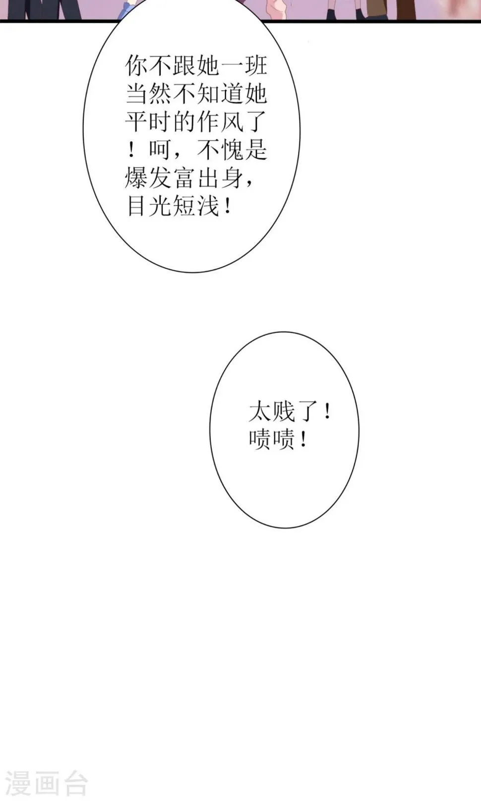 第68话 第12页