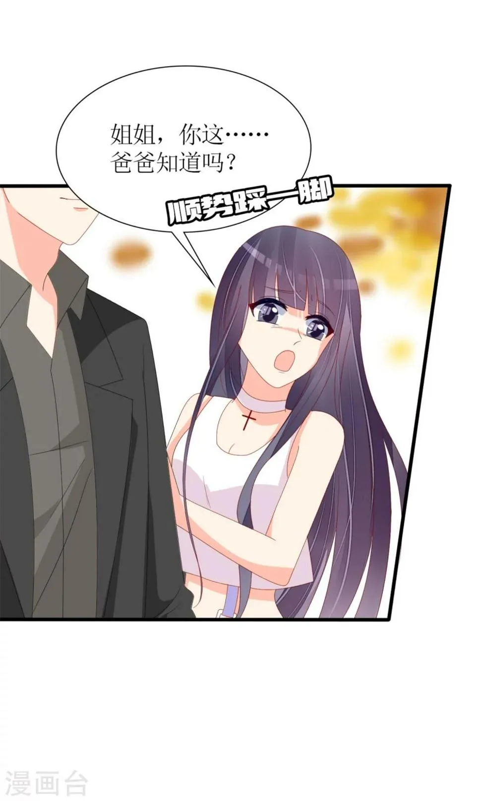 第68话 第13页