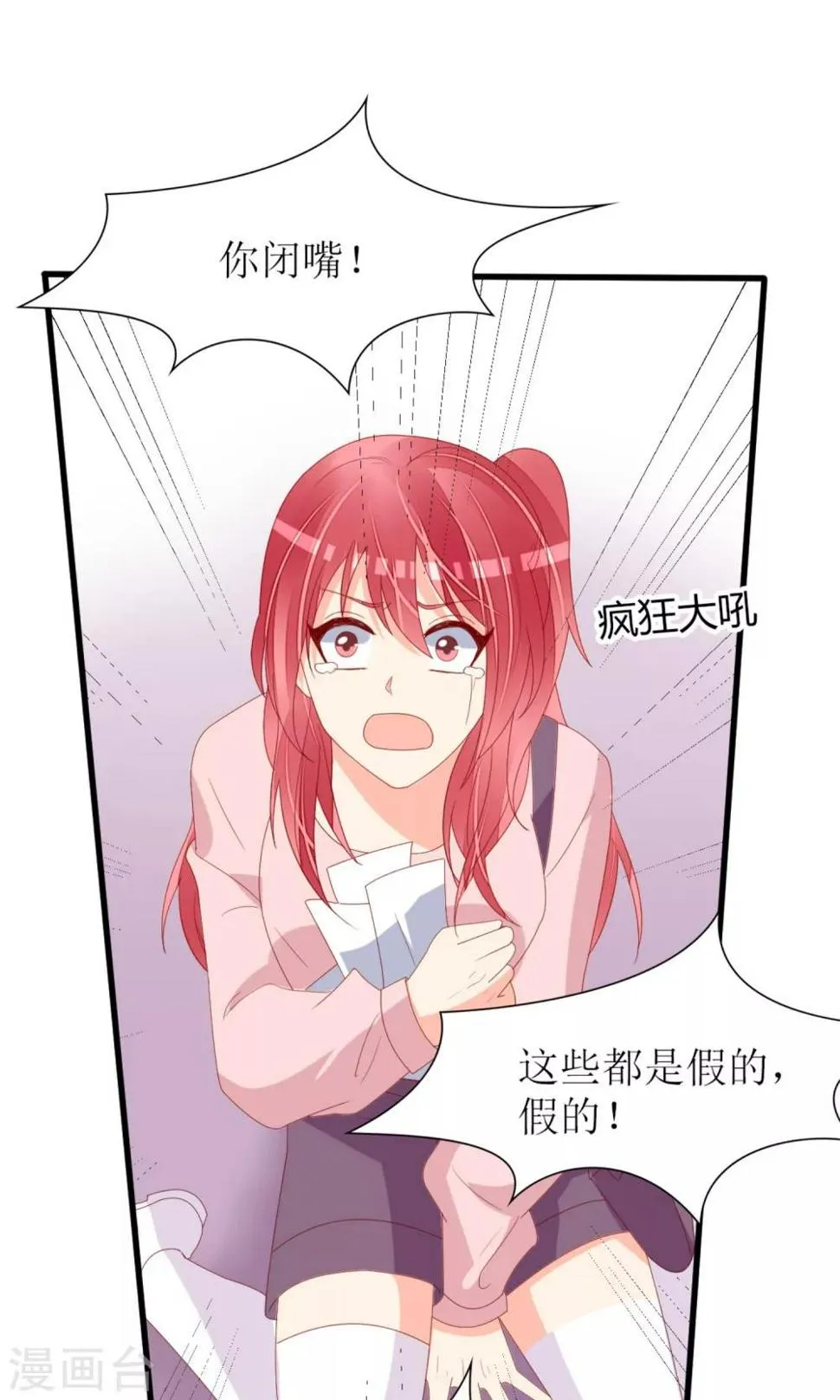 第68话 第14页