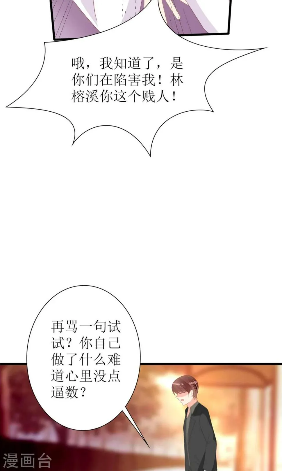 第68话 第15页
