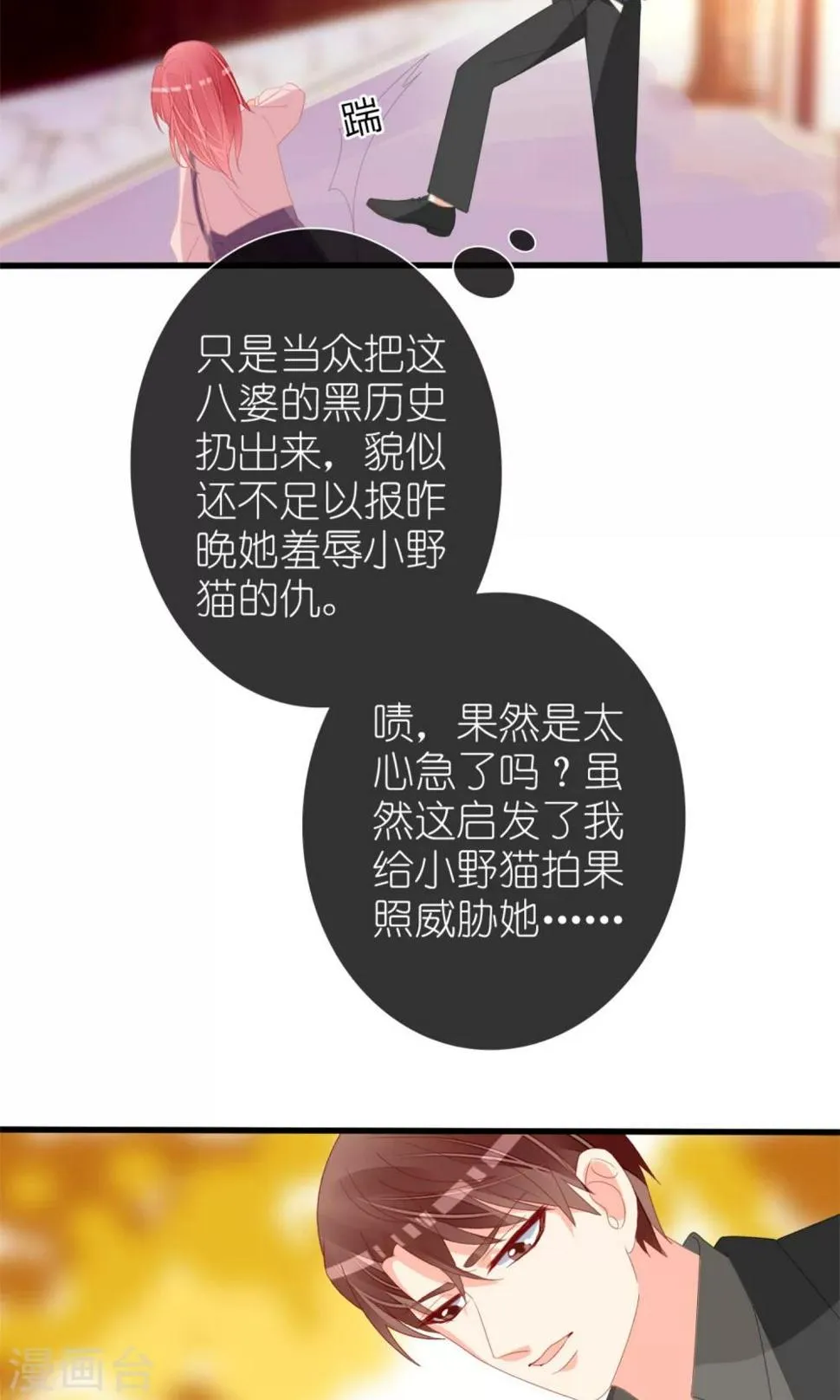 第68话 第16页