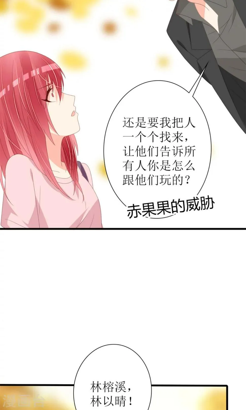 第68话 第17页