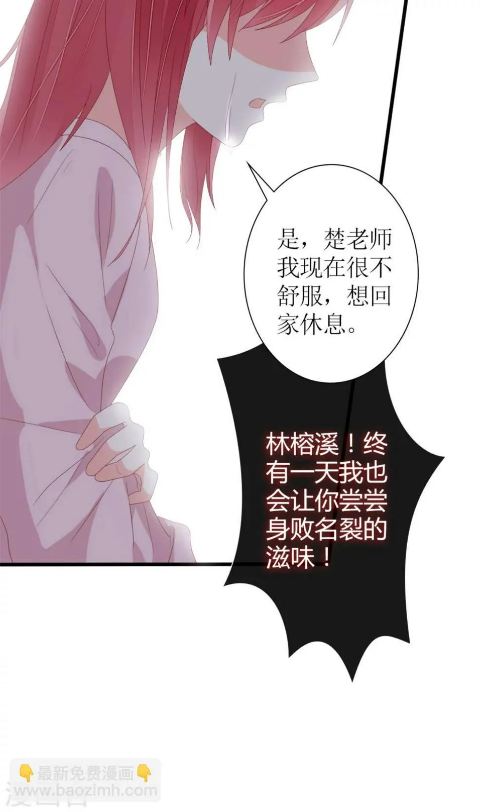 第68话 第21页