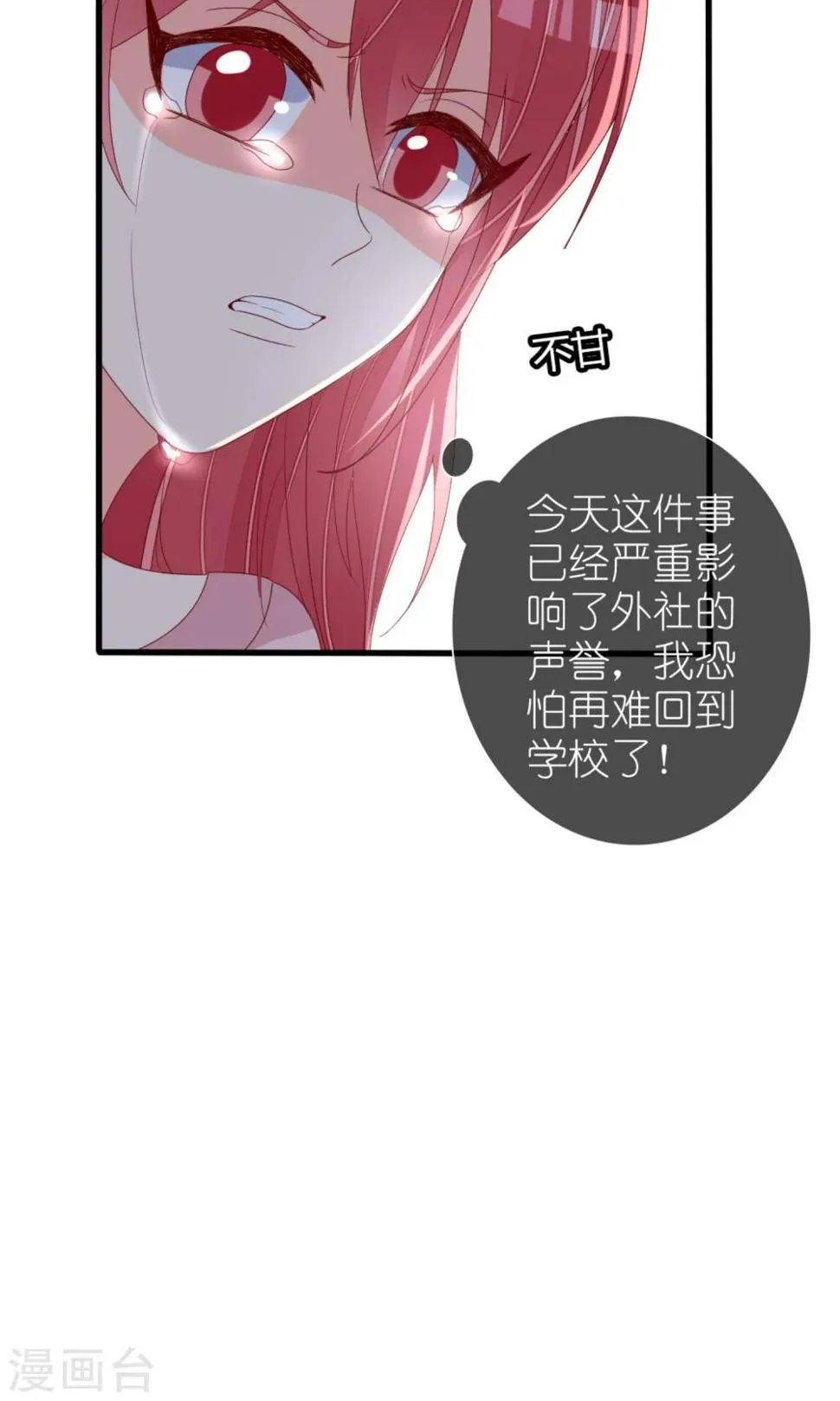 第68话 第23页