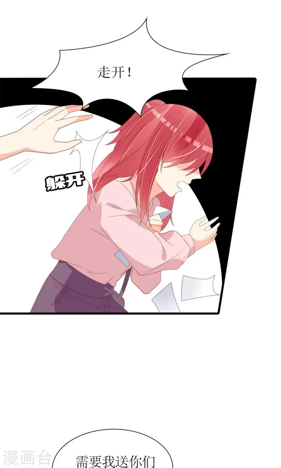 第68话 第24页