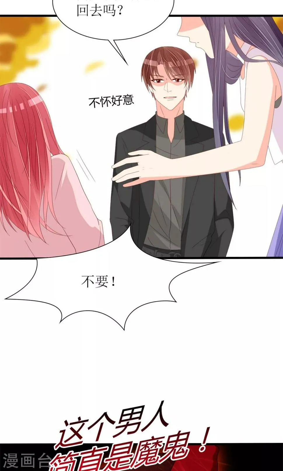 第68话 第25页