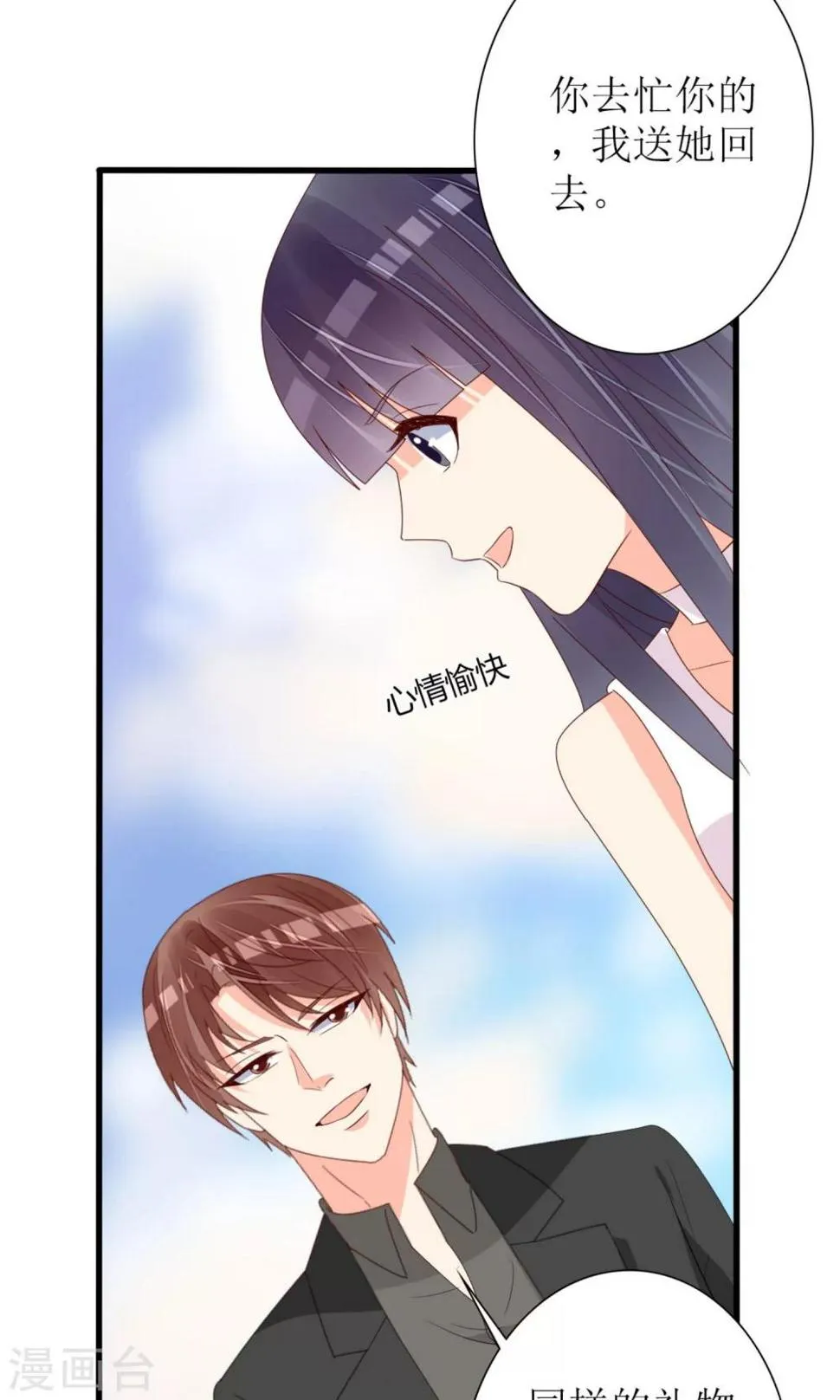 第68话 第27页