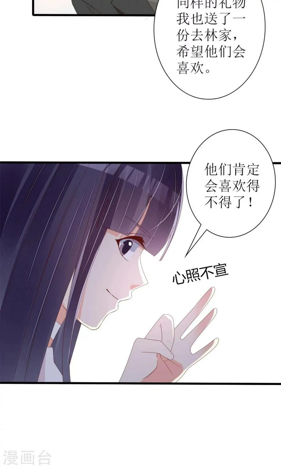 第68话 第28页
