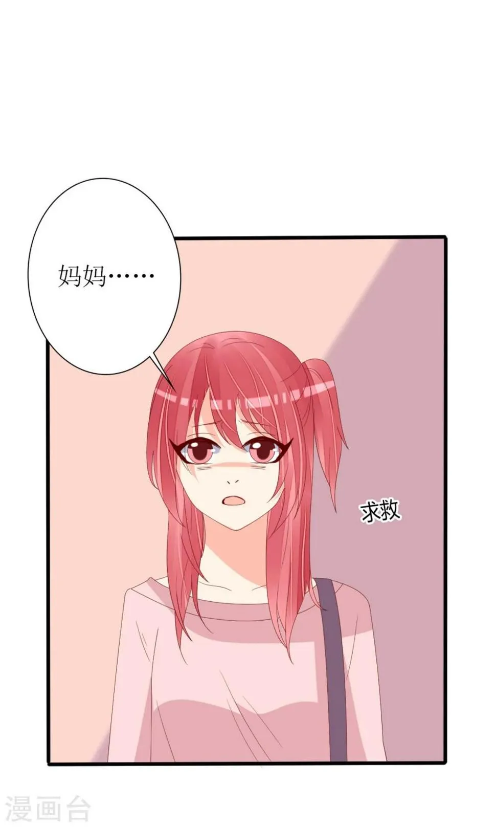 第68话 第30页
