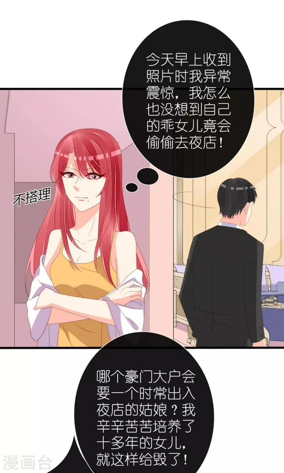 第68话 第31页