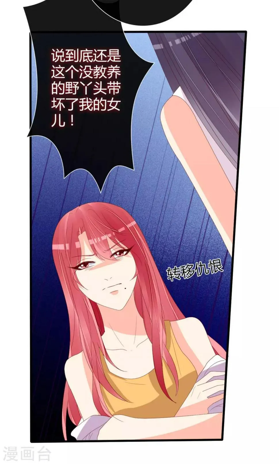 第68话 第32页