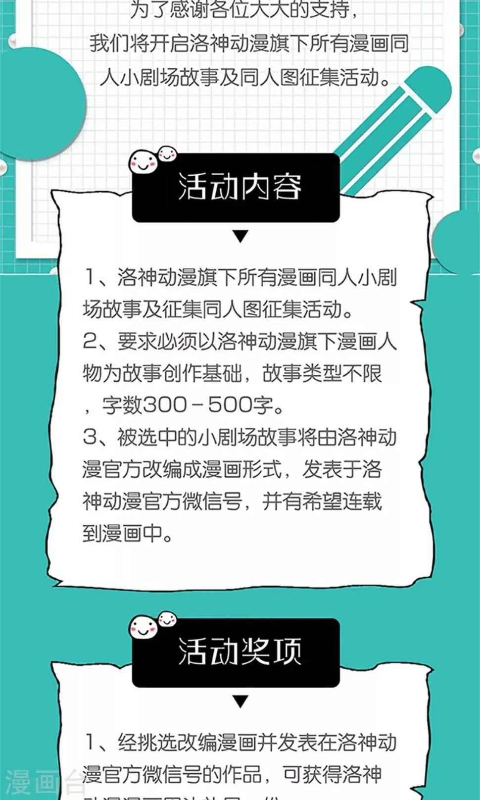 第68话 第35页