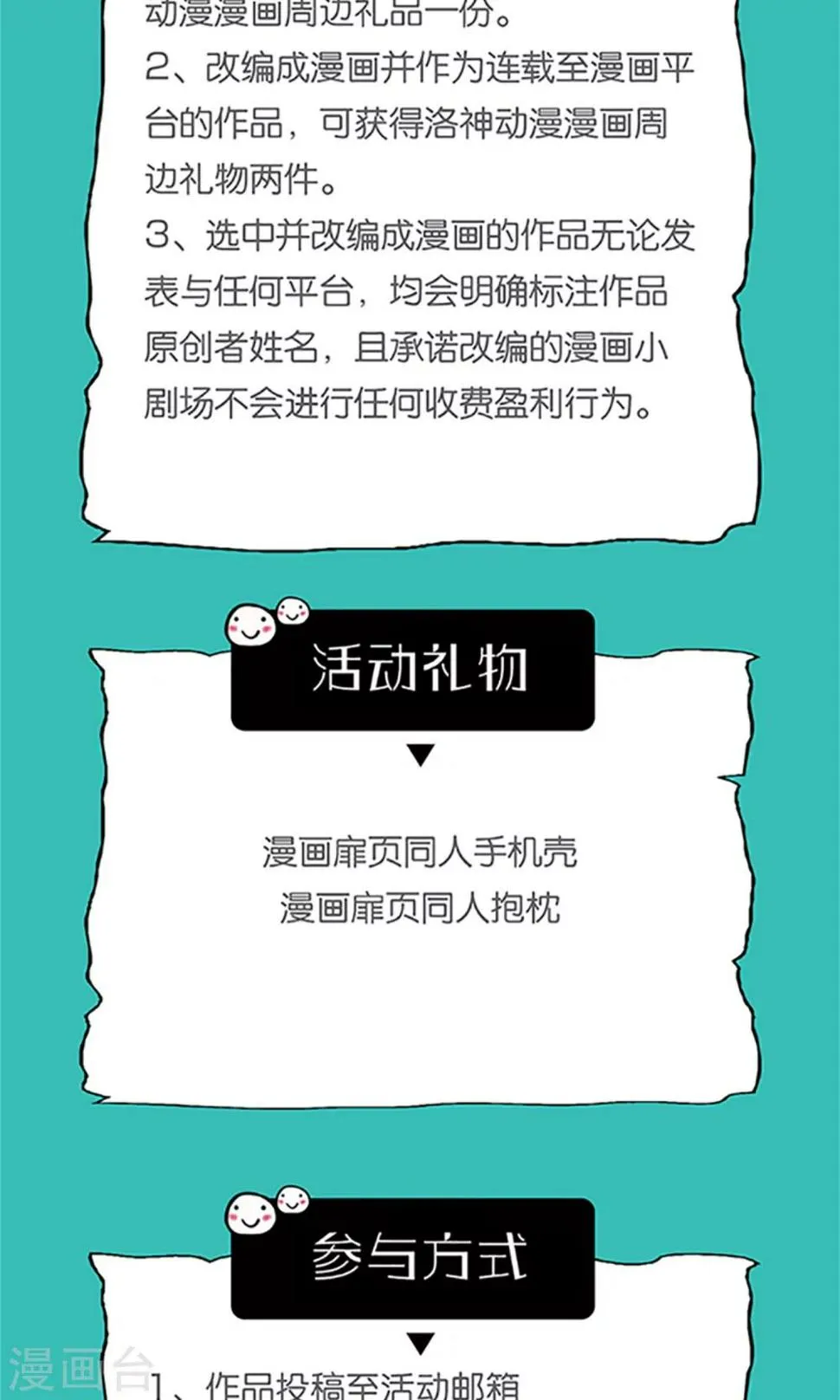 第68话 第36页