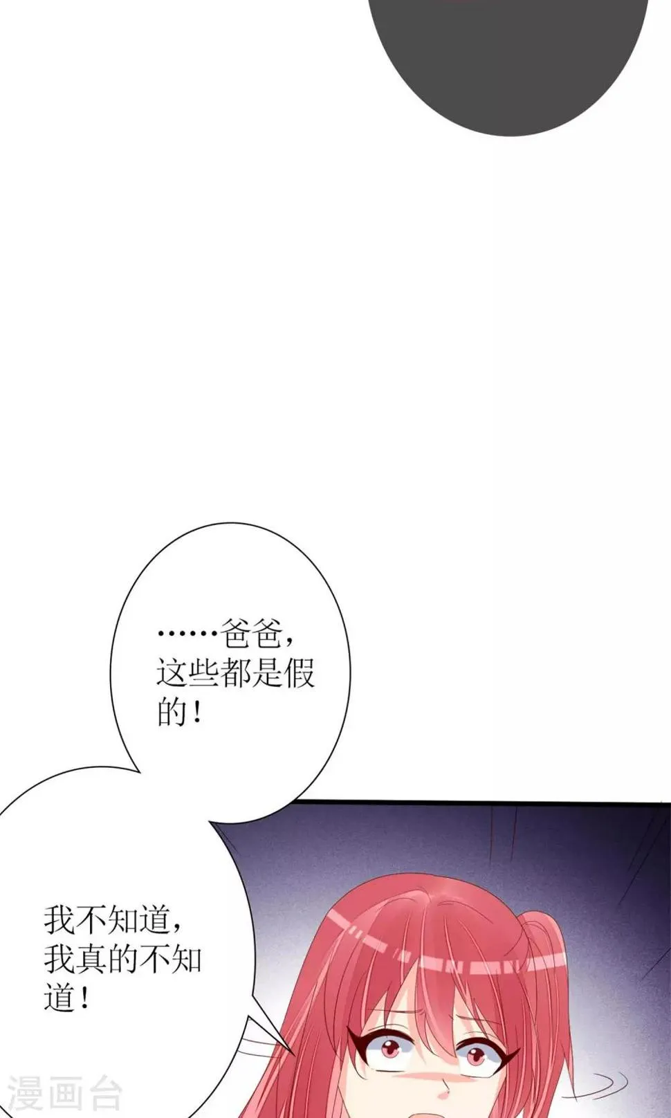第69话 第8页