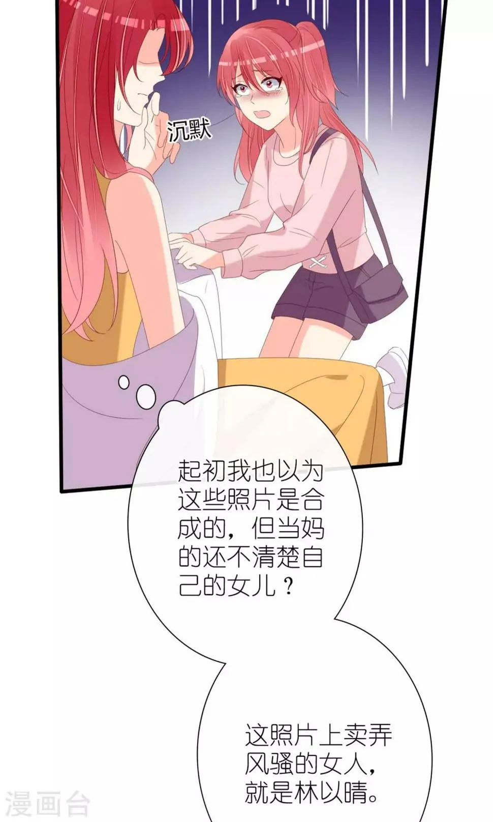 第69话 第10页