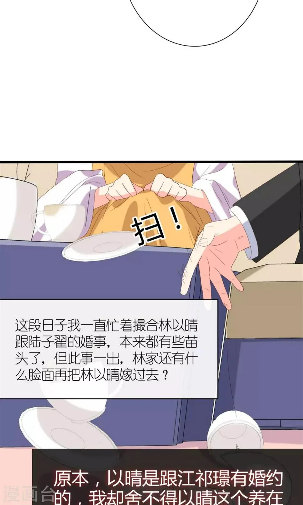 第69话 第11页