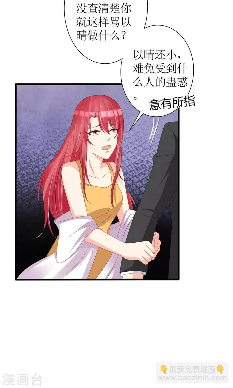 第69话 第13页