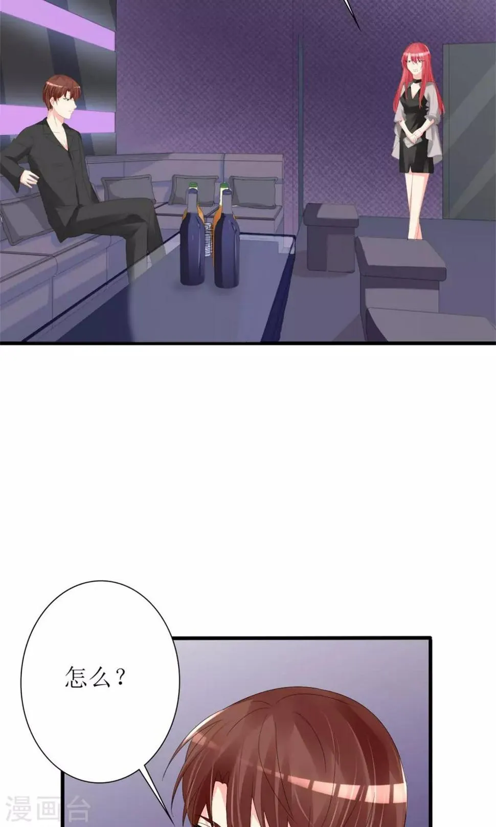 第69话 第21页