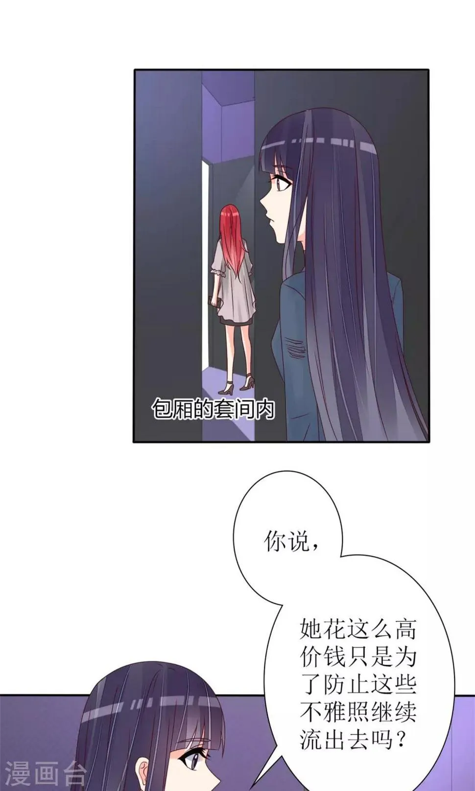 第69话 第30页