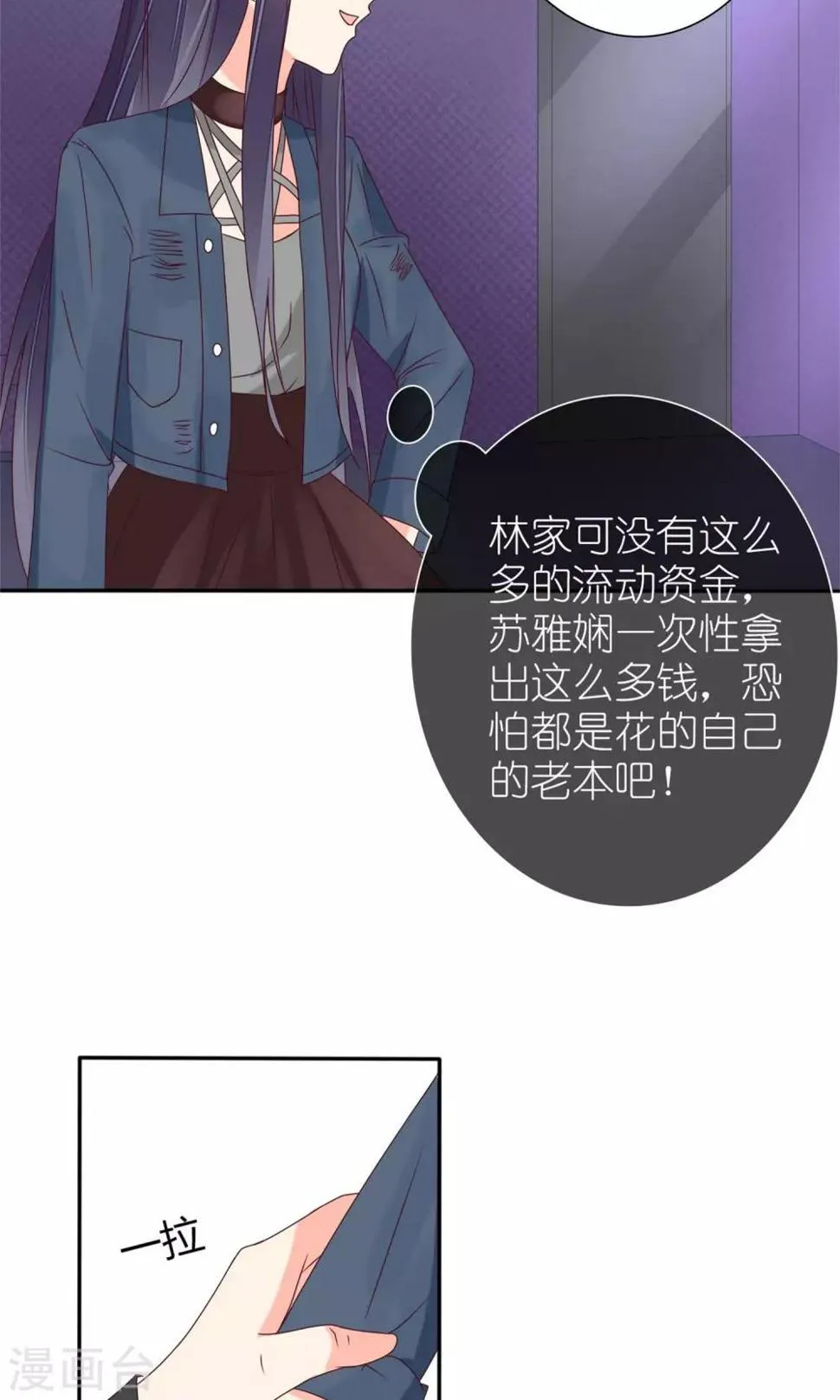 第69话 第31页
