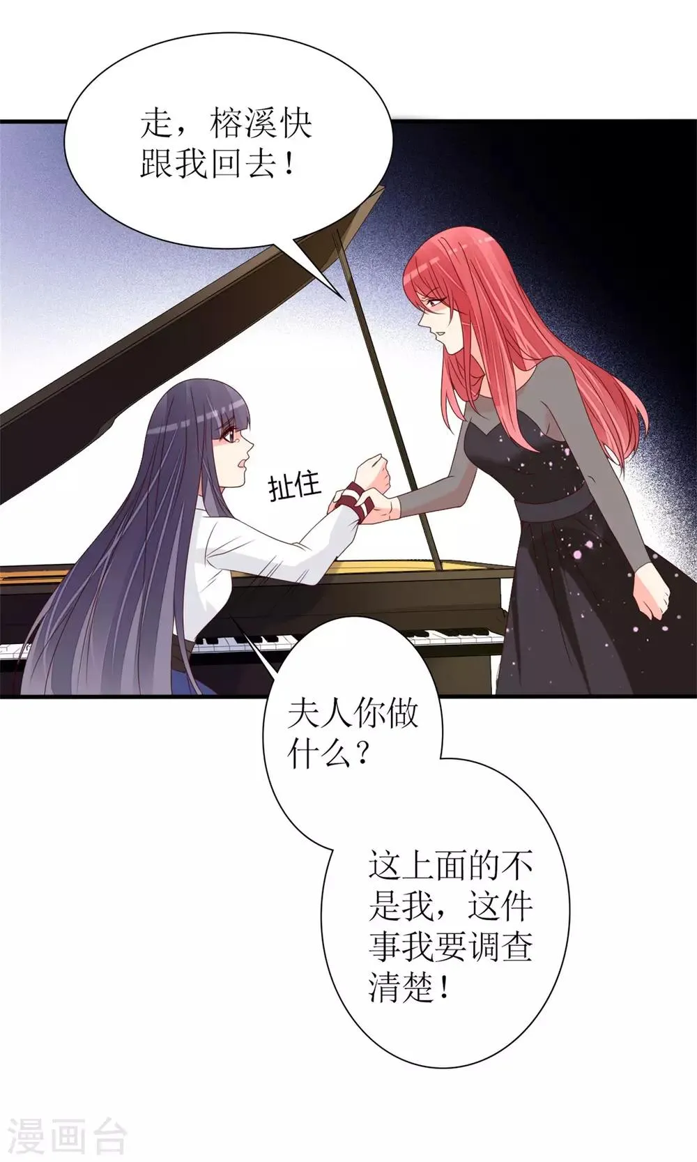 第70话 第24页