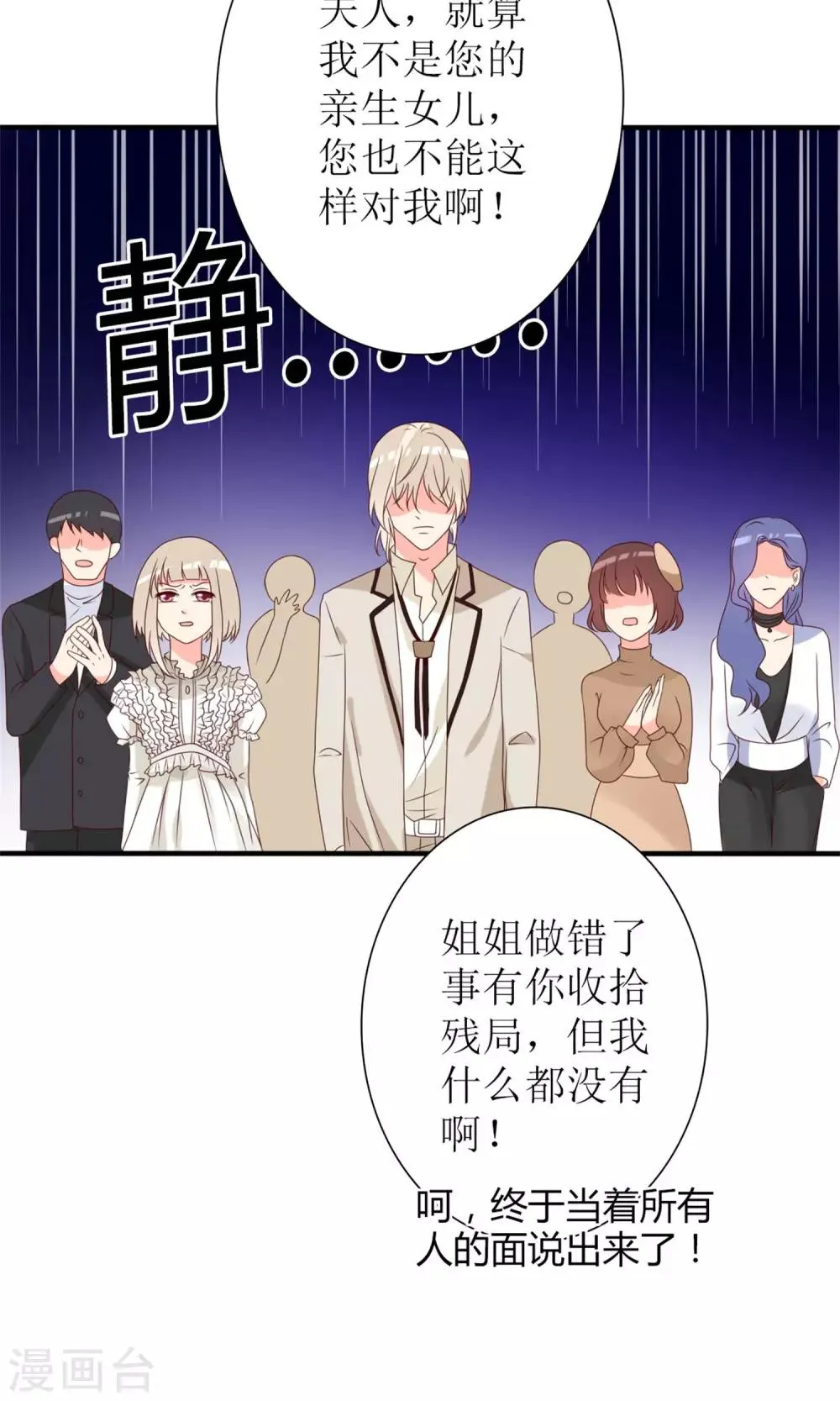 第70话 第27页