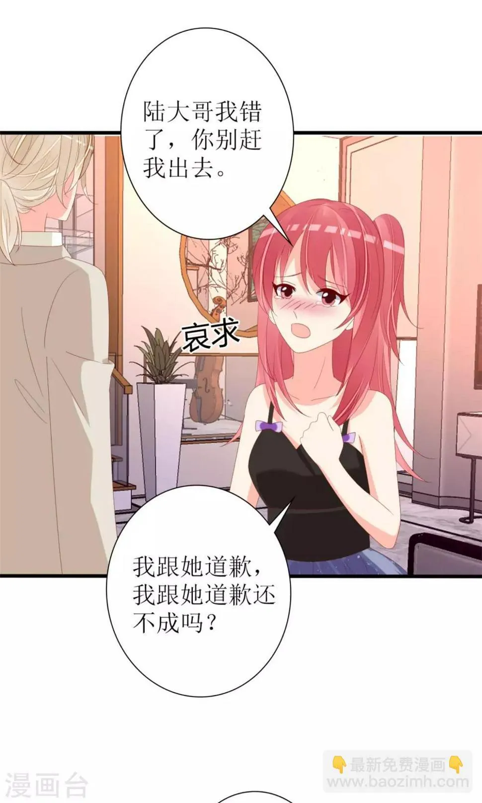 第71话 第8页
