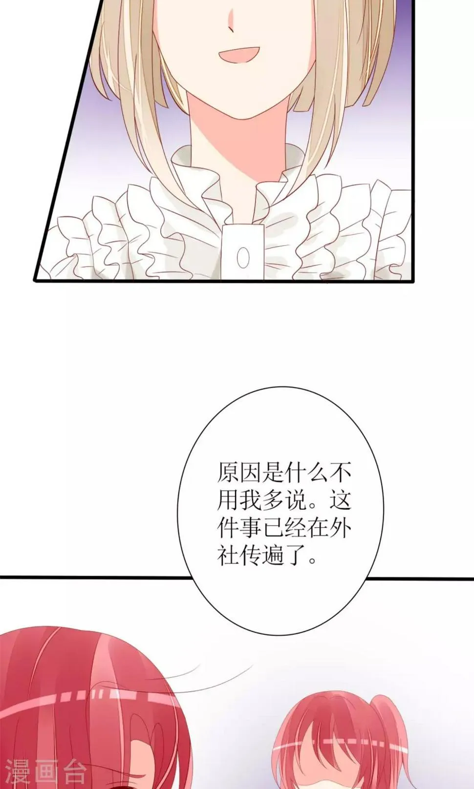 第71话 第12页