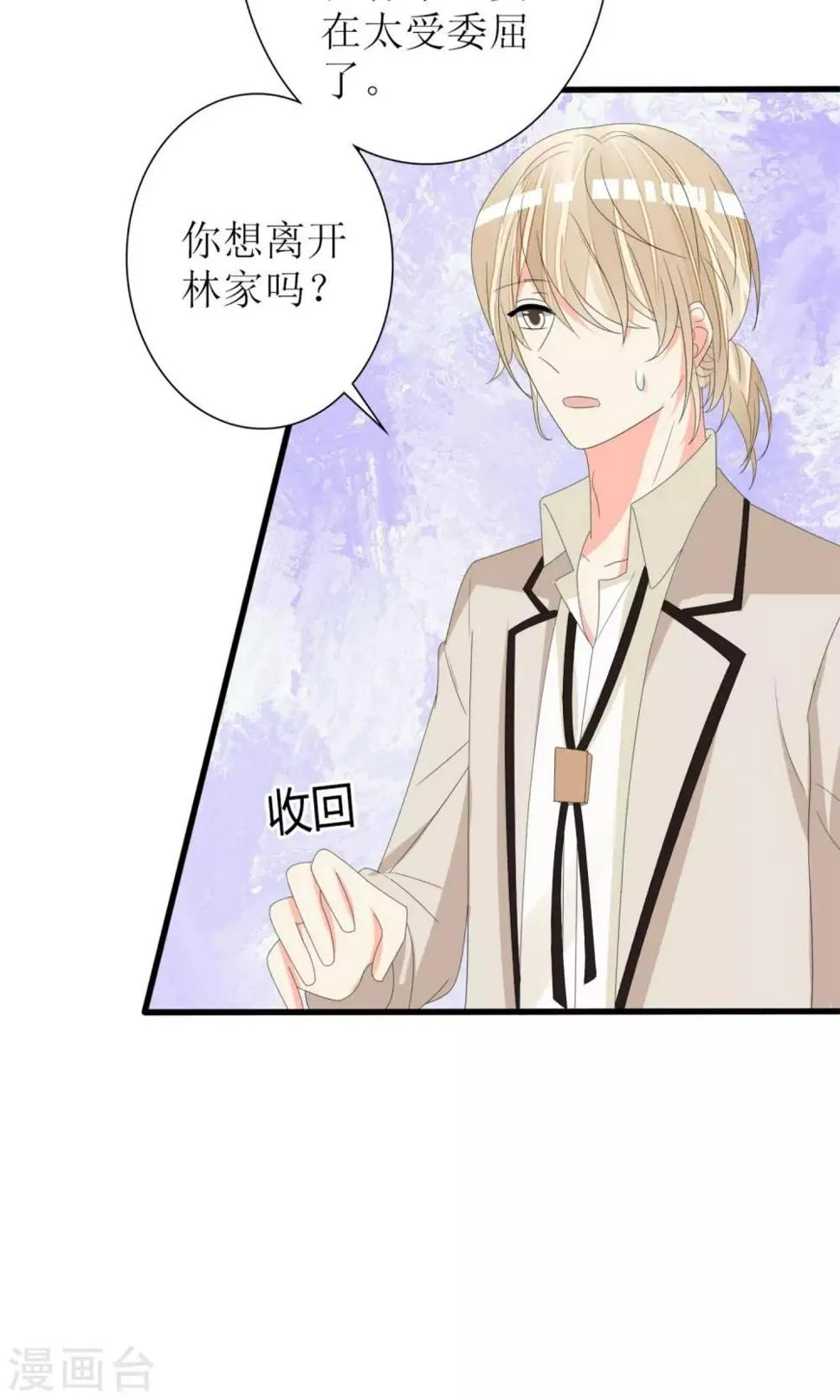 第71话 第28页