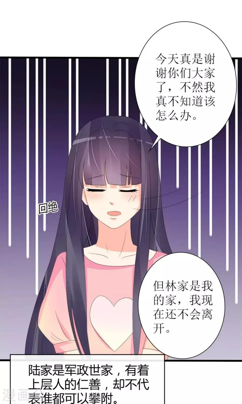 第71话 第29页