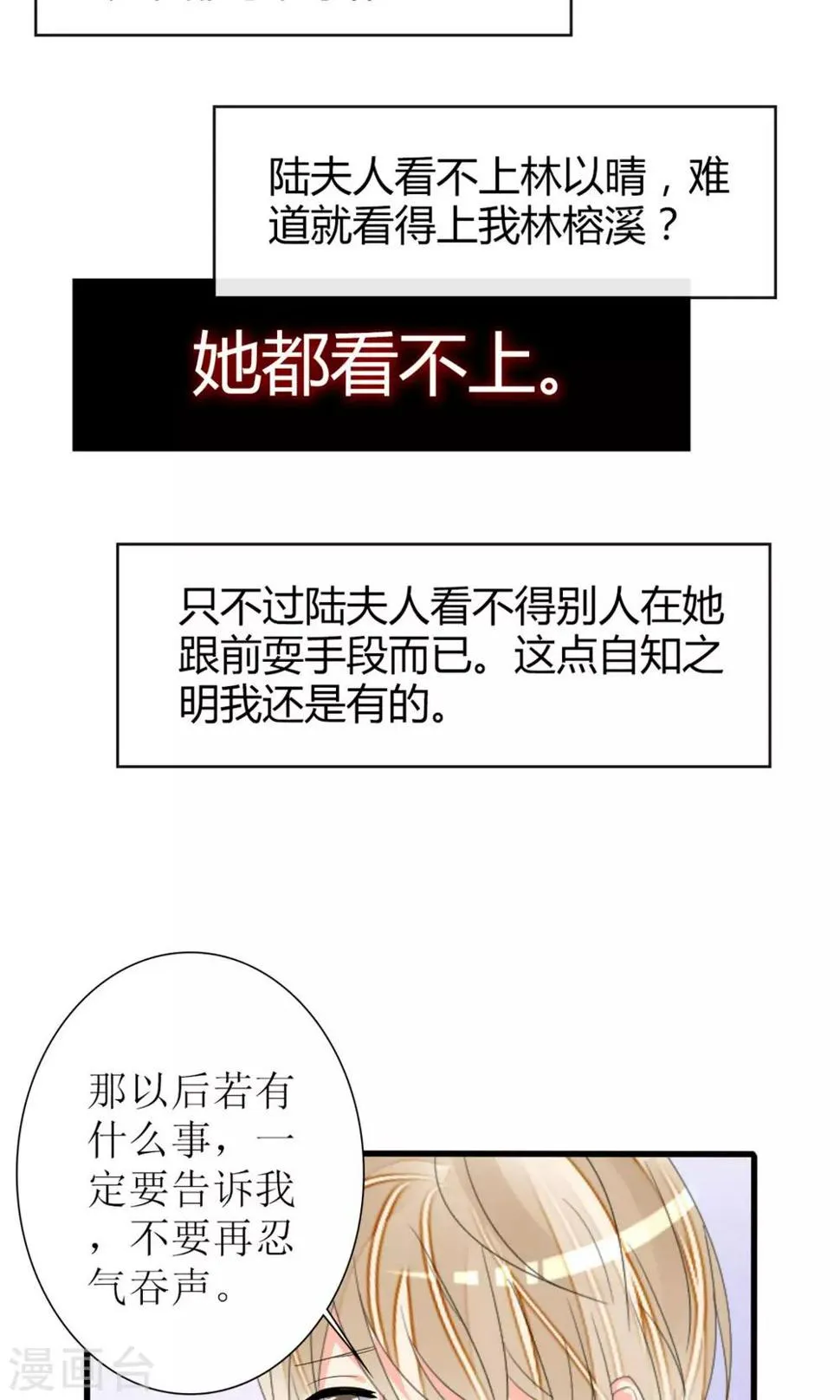 第71话 第30页