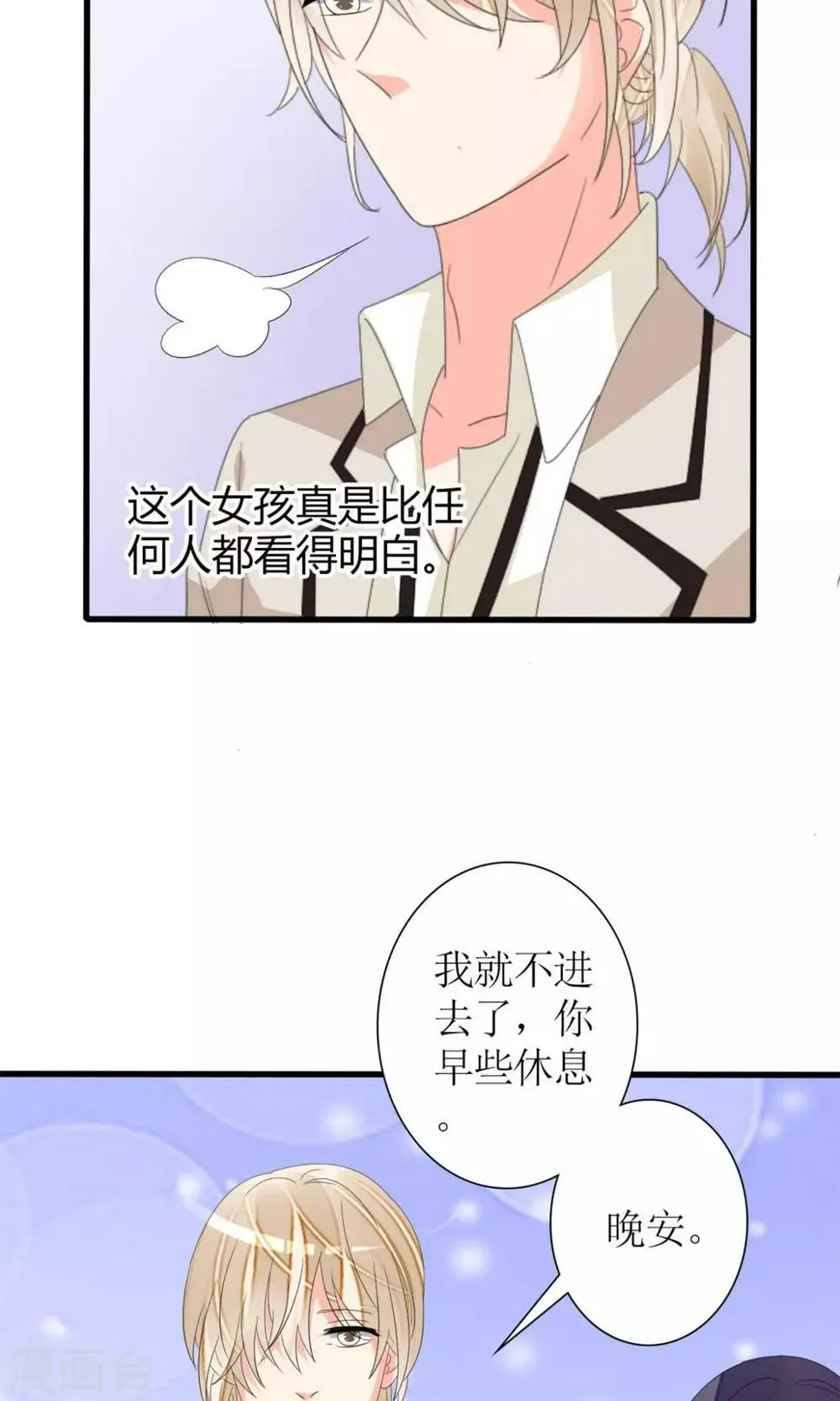 第71话 第31页