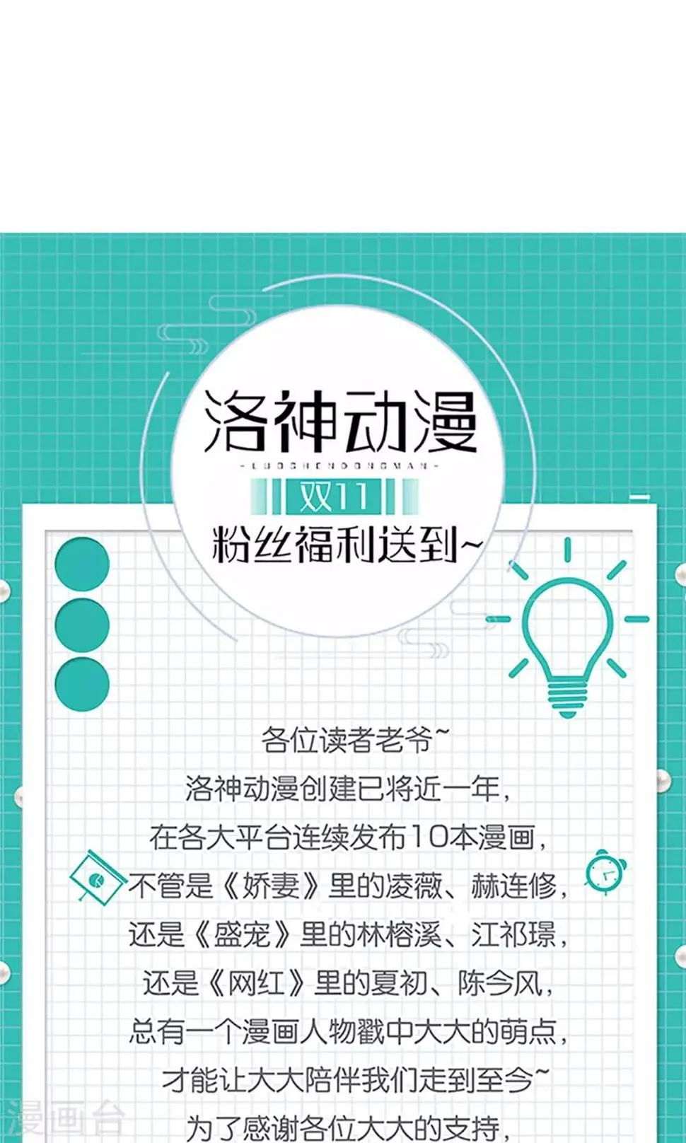 第71话 第37页