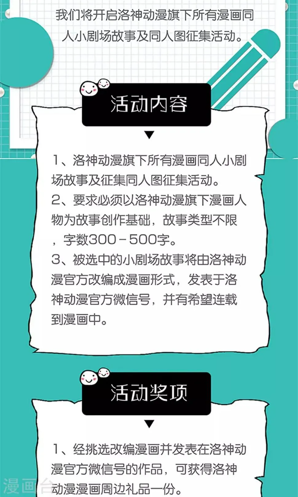 第71话 第38页