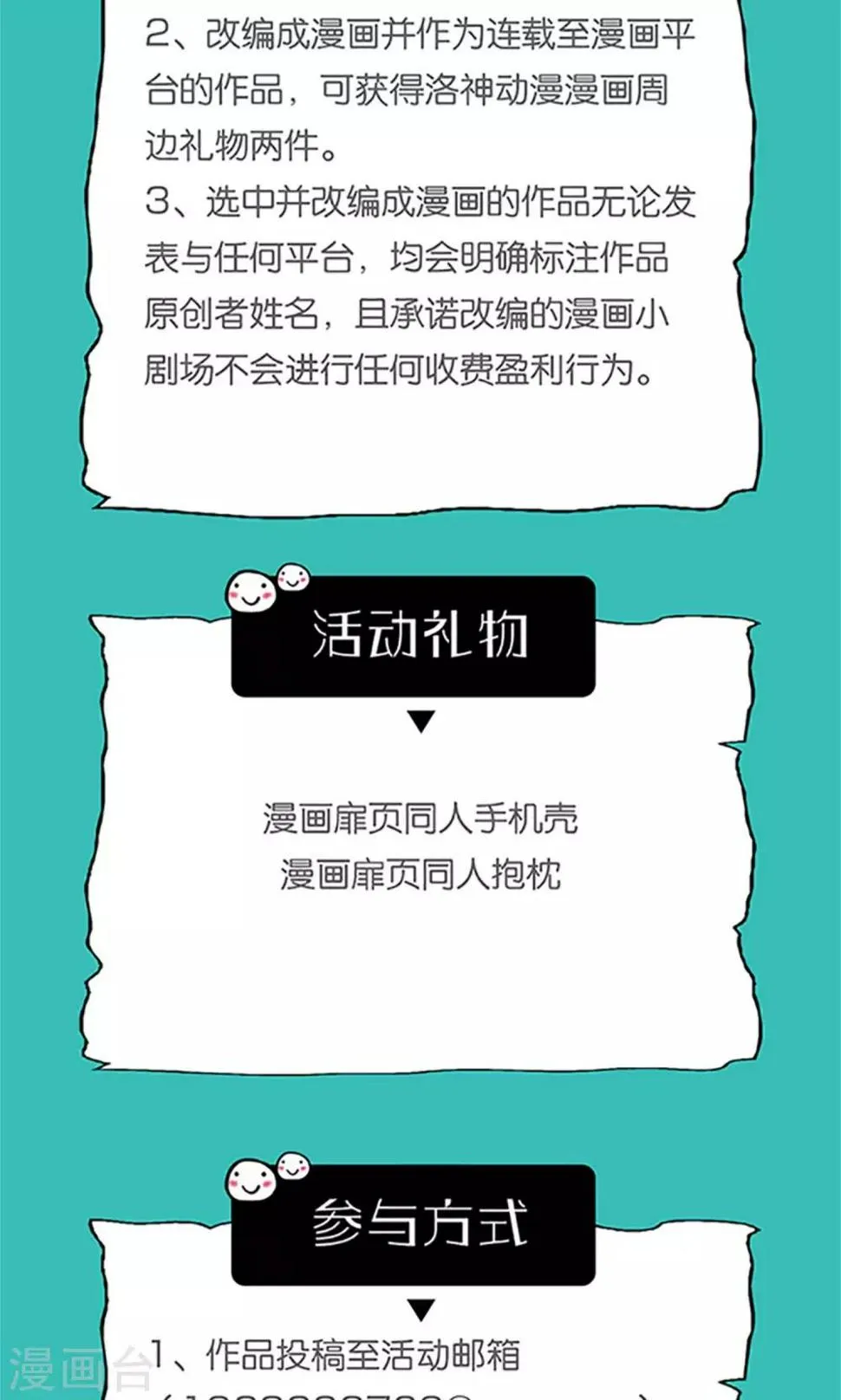 第71话 第39页