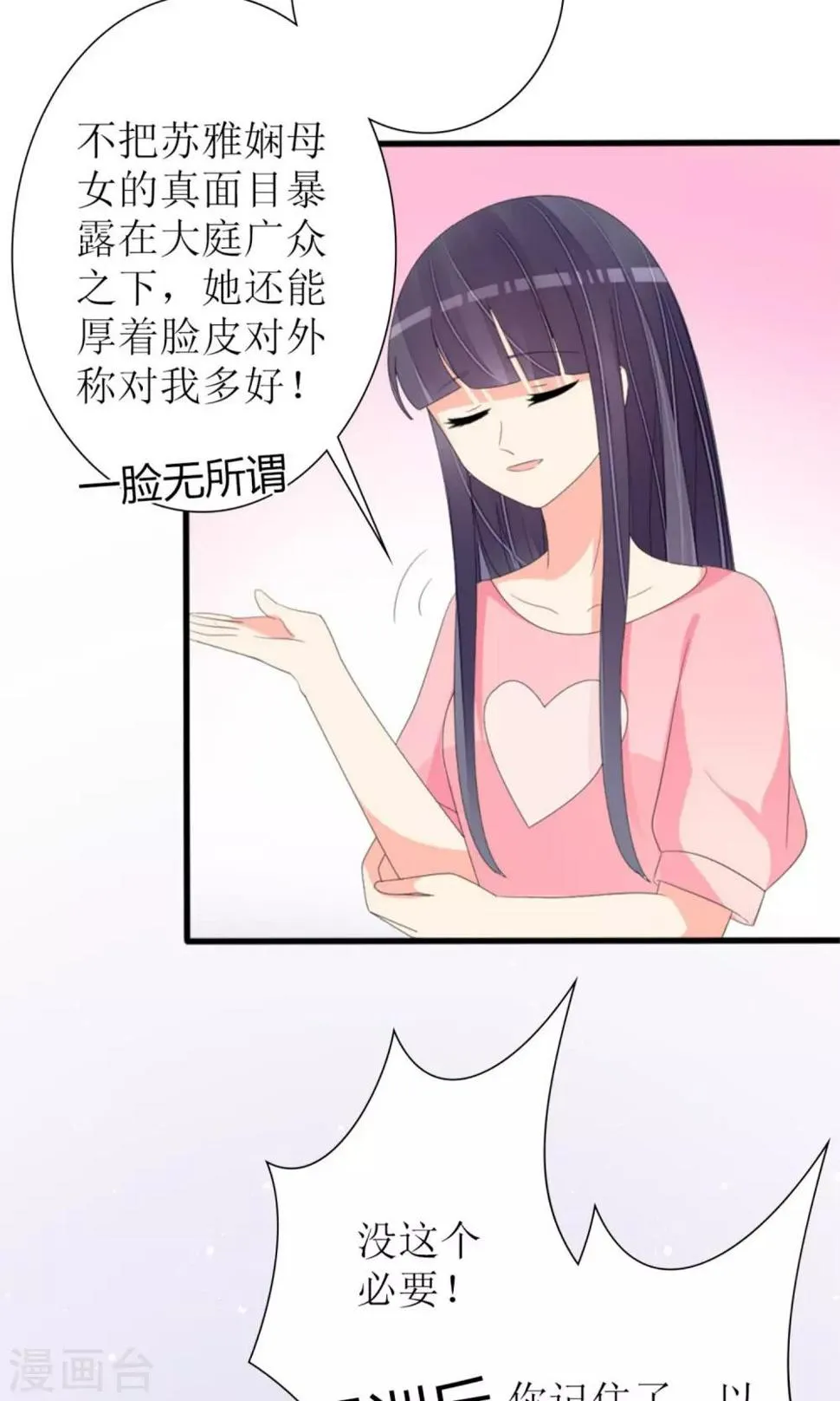 第72话 第21页