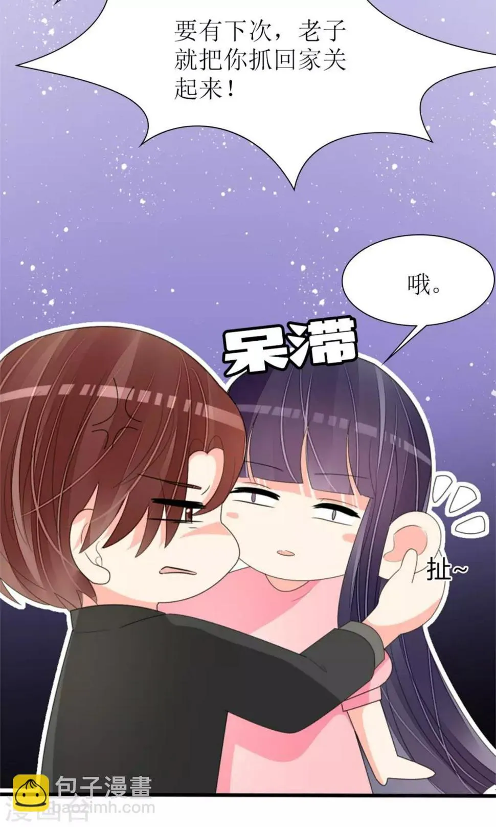 第72话 第23页