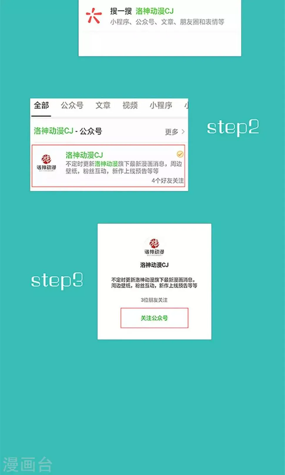 第72话 第37页
