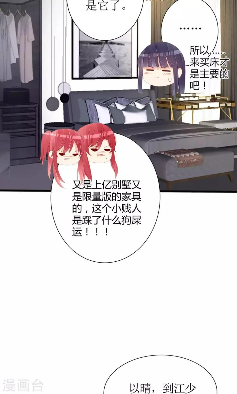 第73话 第21页
