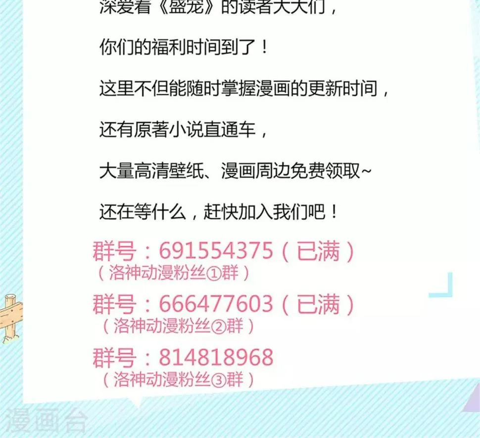 第73话 第36页